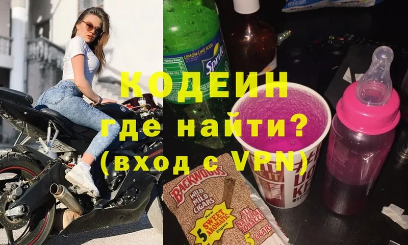 mega   Кушва  Кодеин напиток Lean (лин)  даркнет сайт 