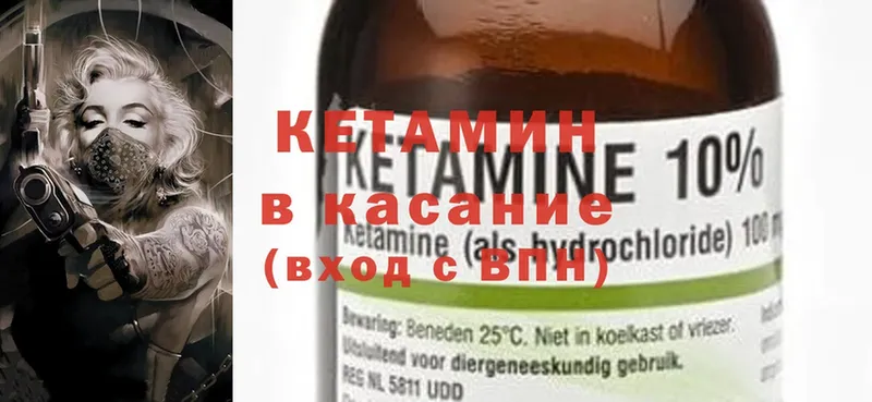 Кетамин ketamine  где найти   Кушва 