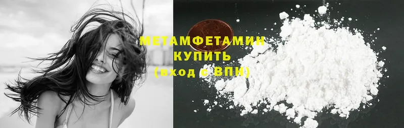 МЕТАМФЕТАМИН Декстрометамфетамин 99.9% Кушва