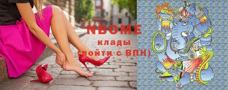 сколько стоит  Кушва  Марки N-bome 1,5мг 